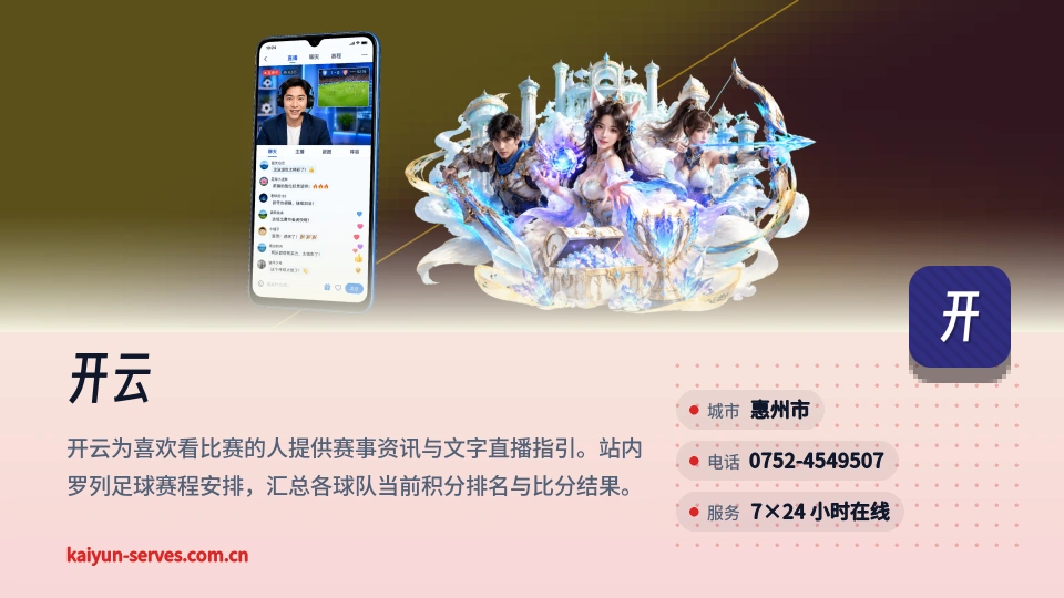 走进开云