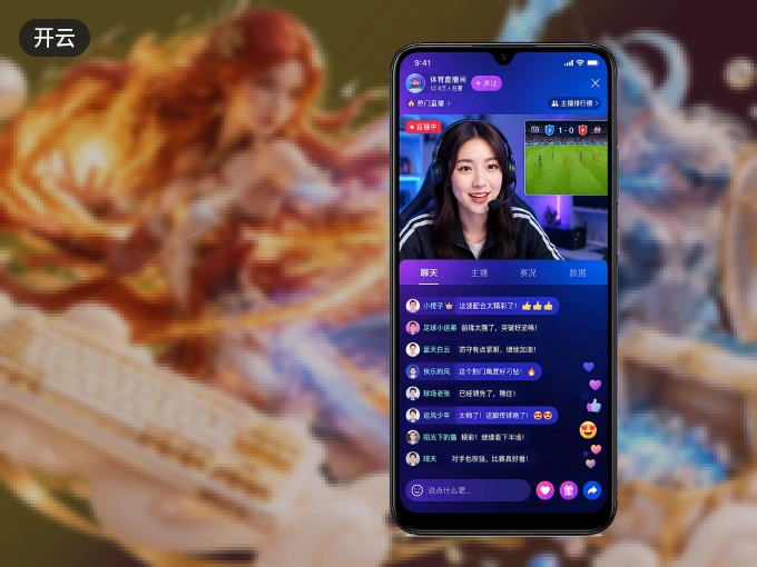下载开云 APP，随时随地看比赛